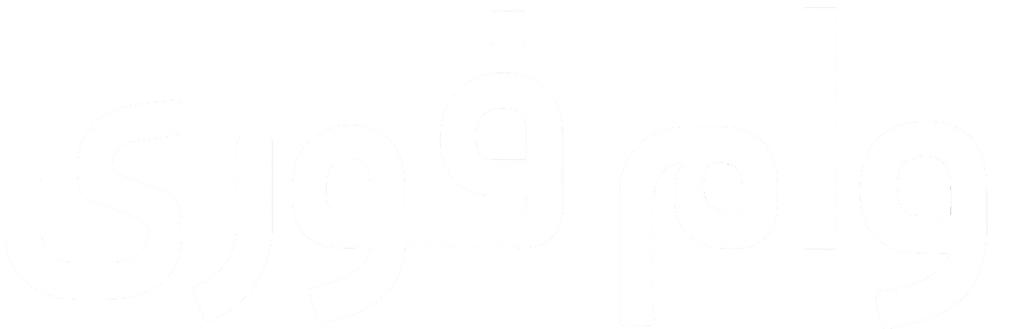 وام فوری