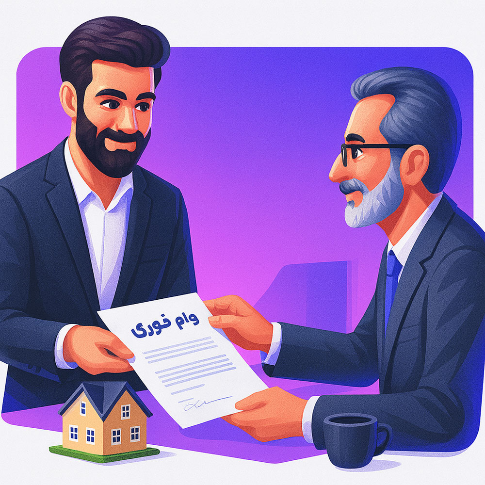 وام با چک صیادی ، وام فوری با چک سریع